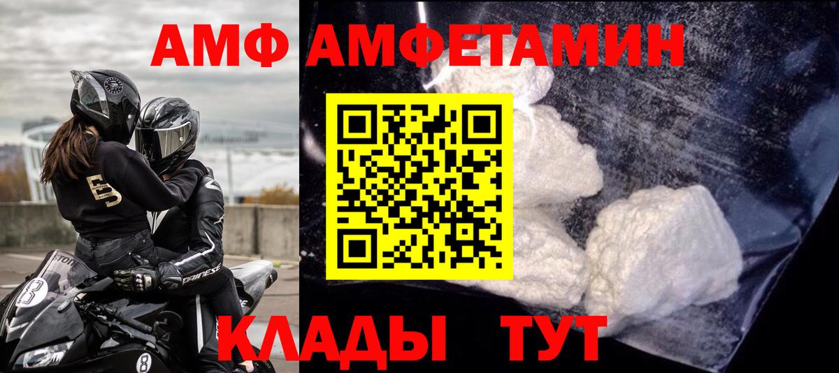 Amphetamine 97%  АМФЕТАМИН  Кыштым  Вход с VPN 