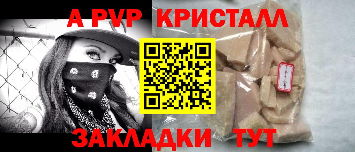 Кыштым  Alfa_PVP  Alfa_PVP Crystall  Alpha PVP крисы CK  Вход с VPN  А ПВП СК 