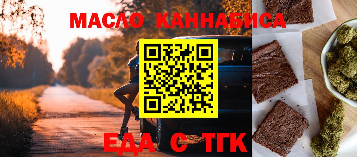 Кыштым  Cannafood конопля  Вход с VPN 