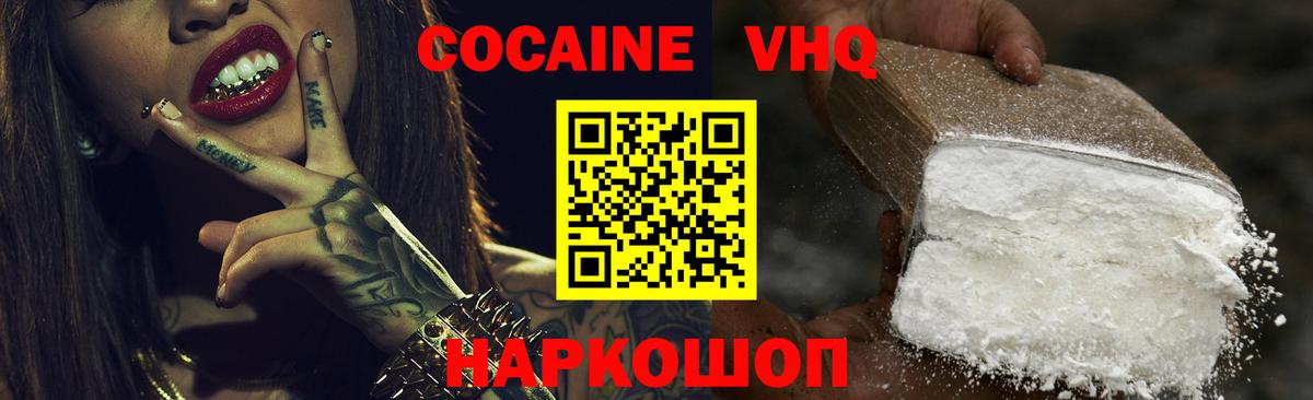 Cocaine  Вход с VPN  Кокаин FishScale  Кыштым  COCAIN Эквадор 