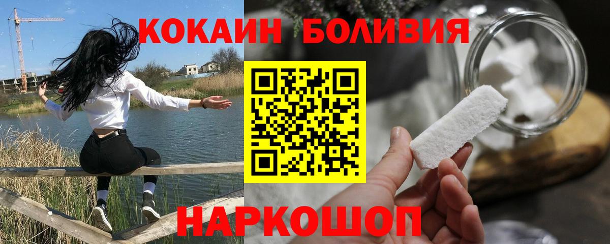 Cocaine Fish Scale Кыштым