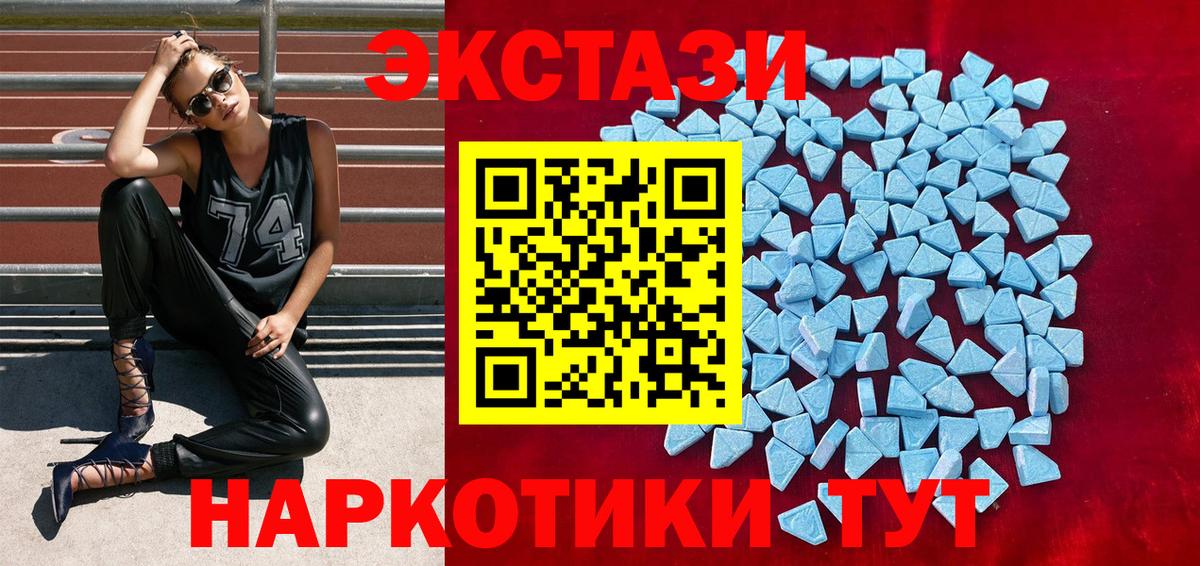 ЭКСТАЗИ 300 mg  ЭКСТАЗИ  Вход с VPN  Кыштым  ЭКСТАЗИ бентли 