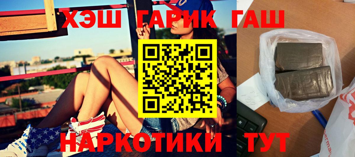 ГАШ гарик  Вход с VPN  ГАШИШ  цена наркотик  Кыштым  Гашиш Ice-O-Lator 