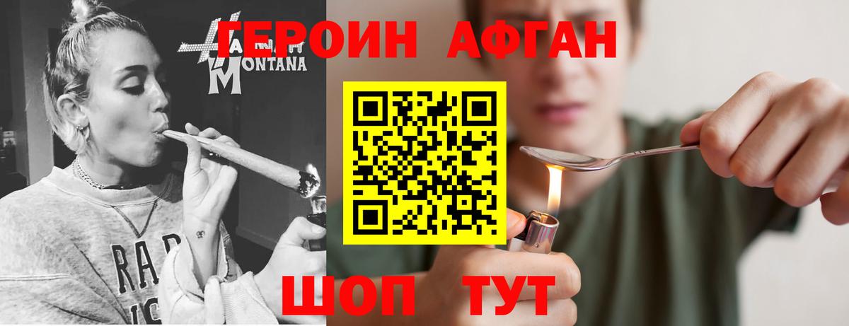 Кыштым  ГЕРОИН гречка  Вход с VPN 