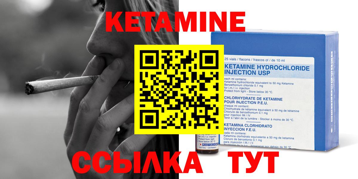 Кыштым  Кетамин ketamine  Вход с VPN  КЕТАМИН VHQ 