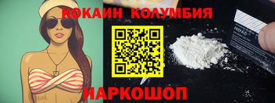 кокаин Изобильный