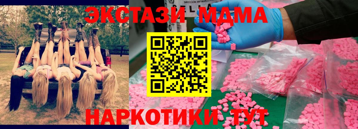 Кыштым  MDMA  Вход с VPN  MDMA кристаллы 