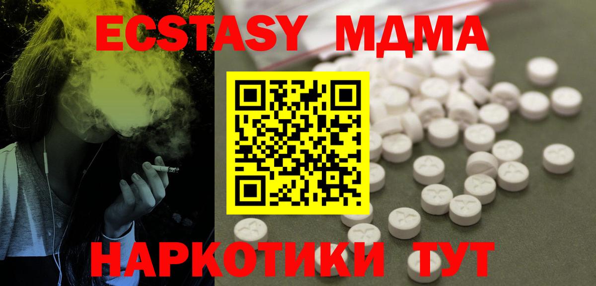 МДМА молли Кыштым