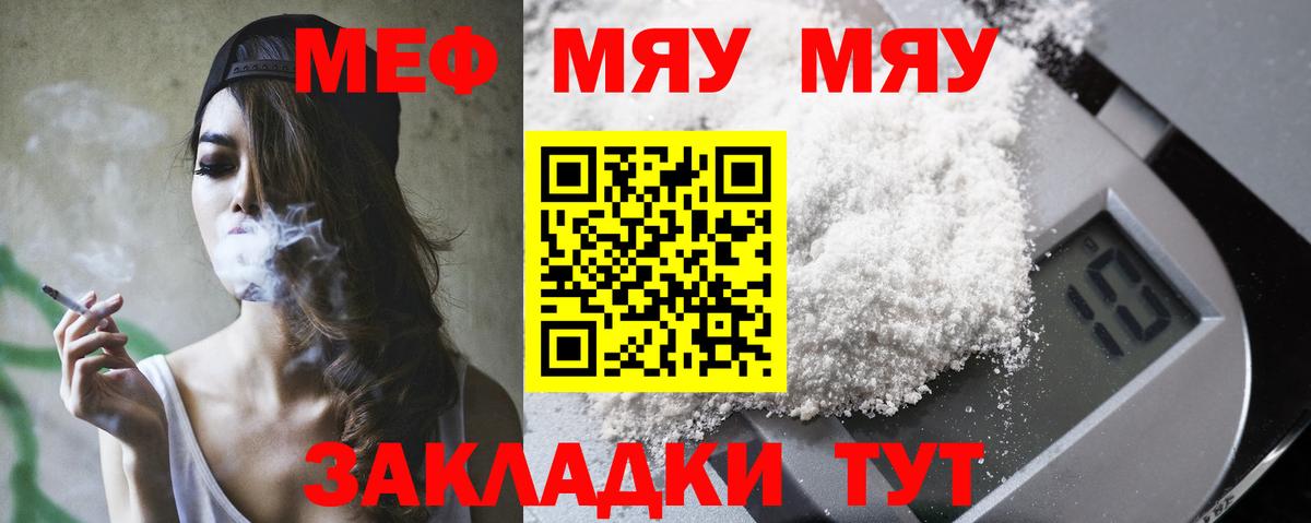 Кыштым  Мефедрон  Вход с VPN  Меф мука 