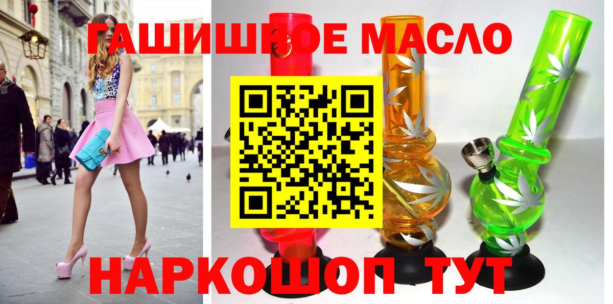 ТГК THC oil Кыштым