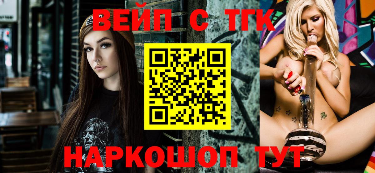 ТГК гашишное масло  Вход с VPN  Кыштым 