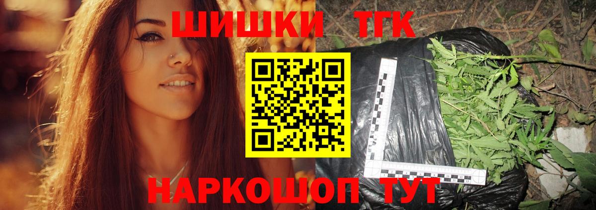 Конопля планчик  Вход с VPN  Шишки марихуана THC 21%  Шишки марихуана планчик  Кыштым 
